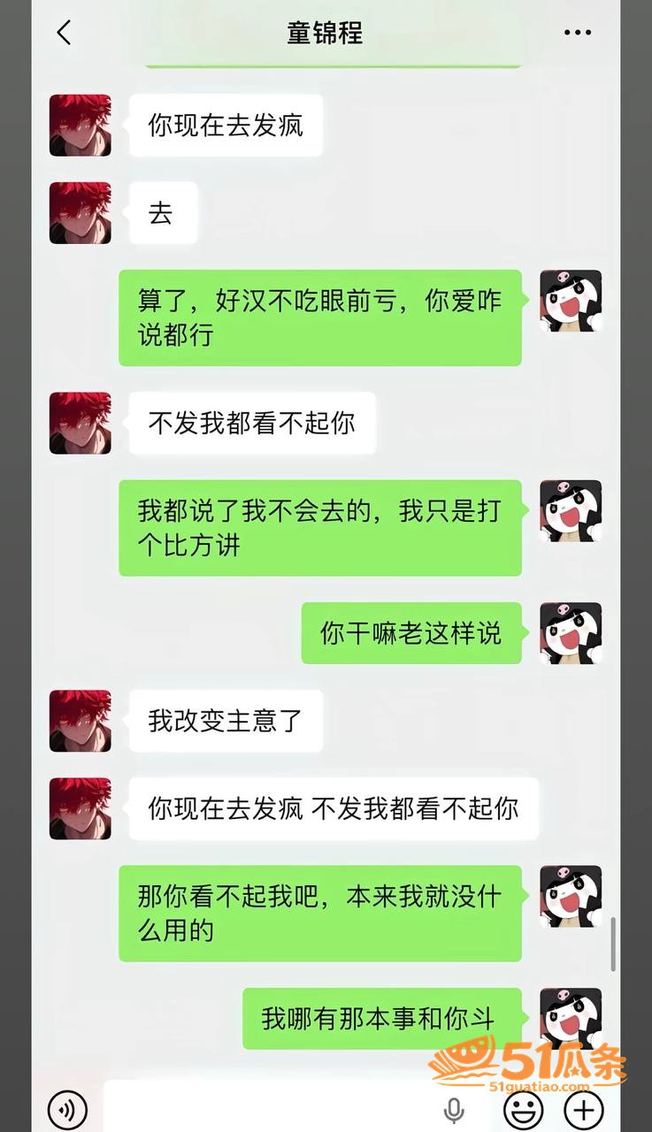 童锦程 抛妻弃子门 相关图片30