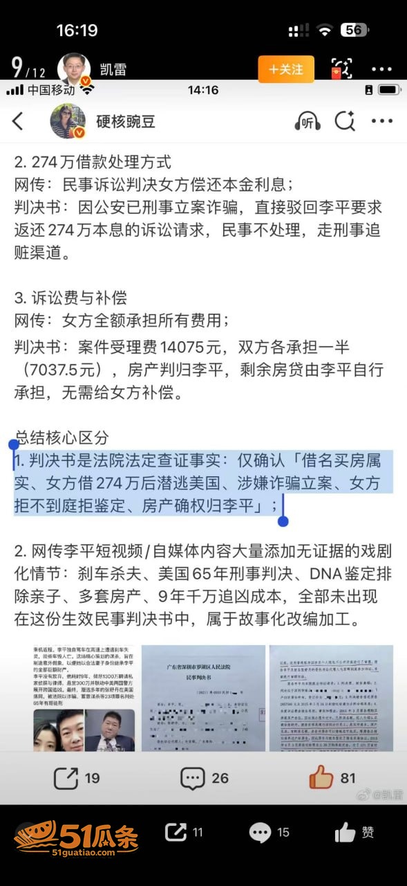 跨国追捕 张舒丹 骗相关图片22