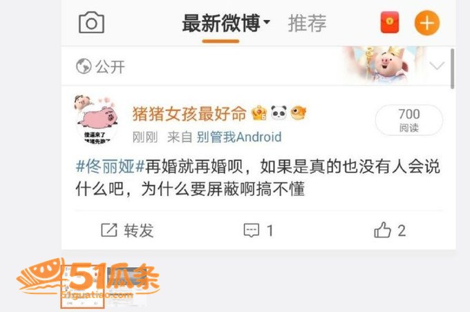 佟丽娅 嫁入高层传闻相关图片11