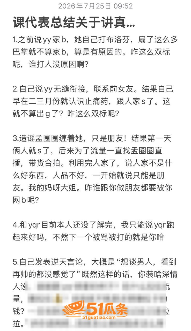 女同出轨 讲真 暴力相关图片29