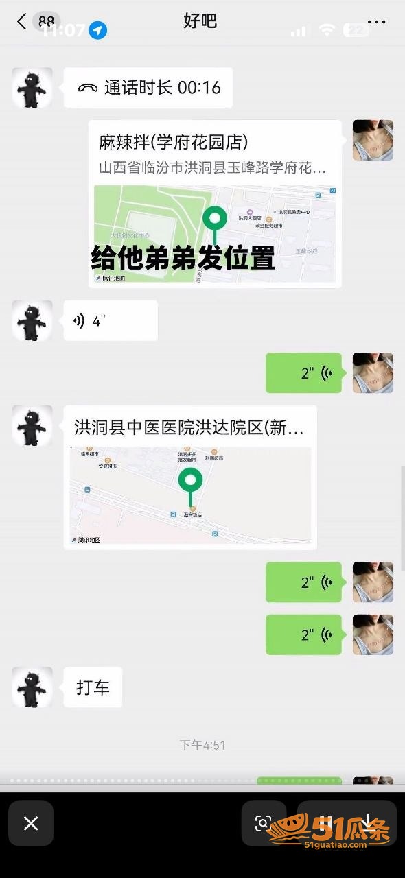 宋留伟 骗财骗色家暴相关图片44
