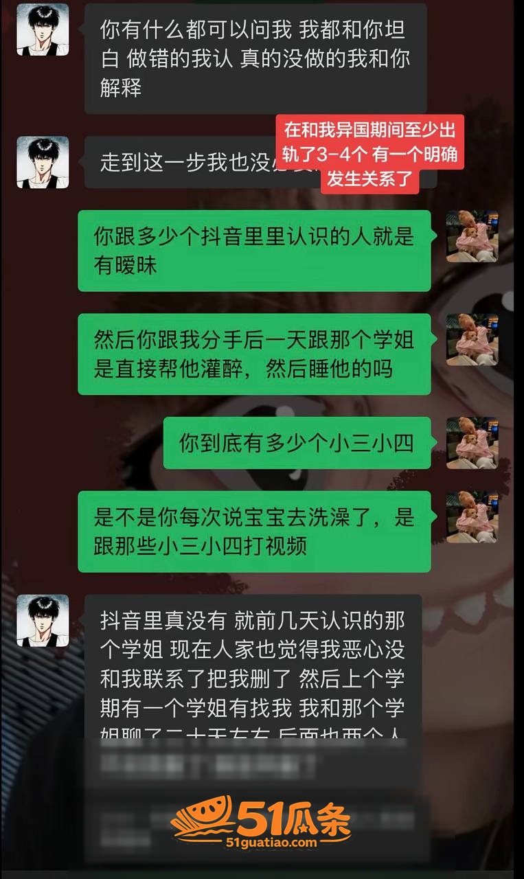 浙师大男友 哭穷骗钱相关图片14