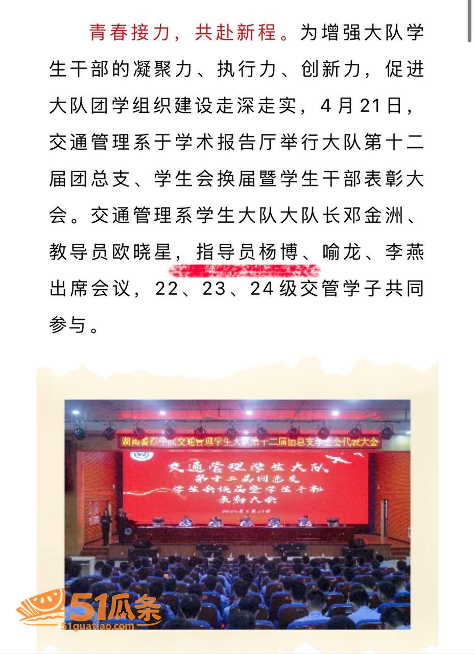 出轨爆料 杨博 出轨相关图片6