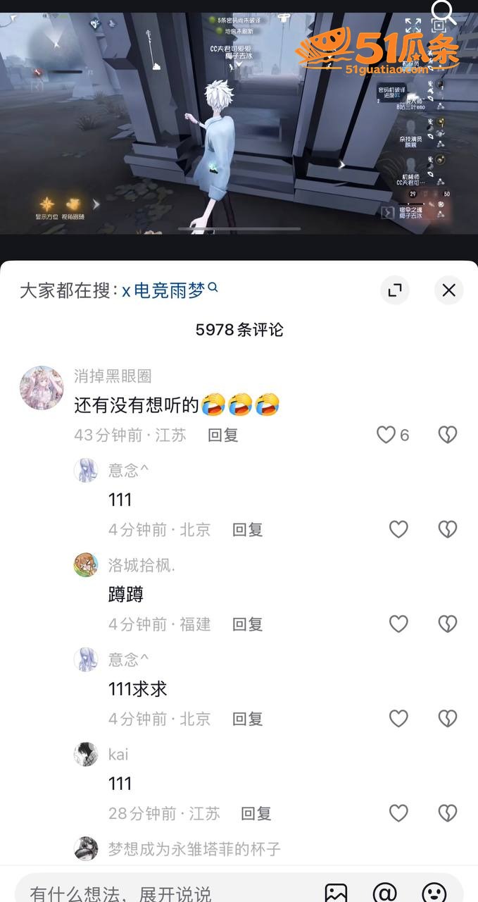 吃瓜爆料 雨梦 聊骚相关图片43