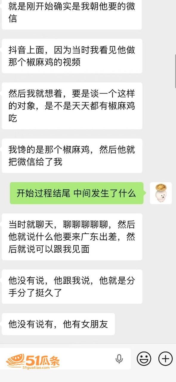 盖碗面渣男 同时脚踏相关图片38