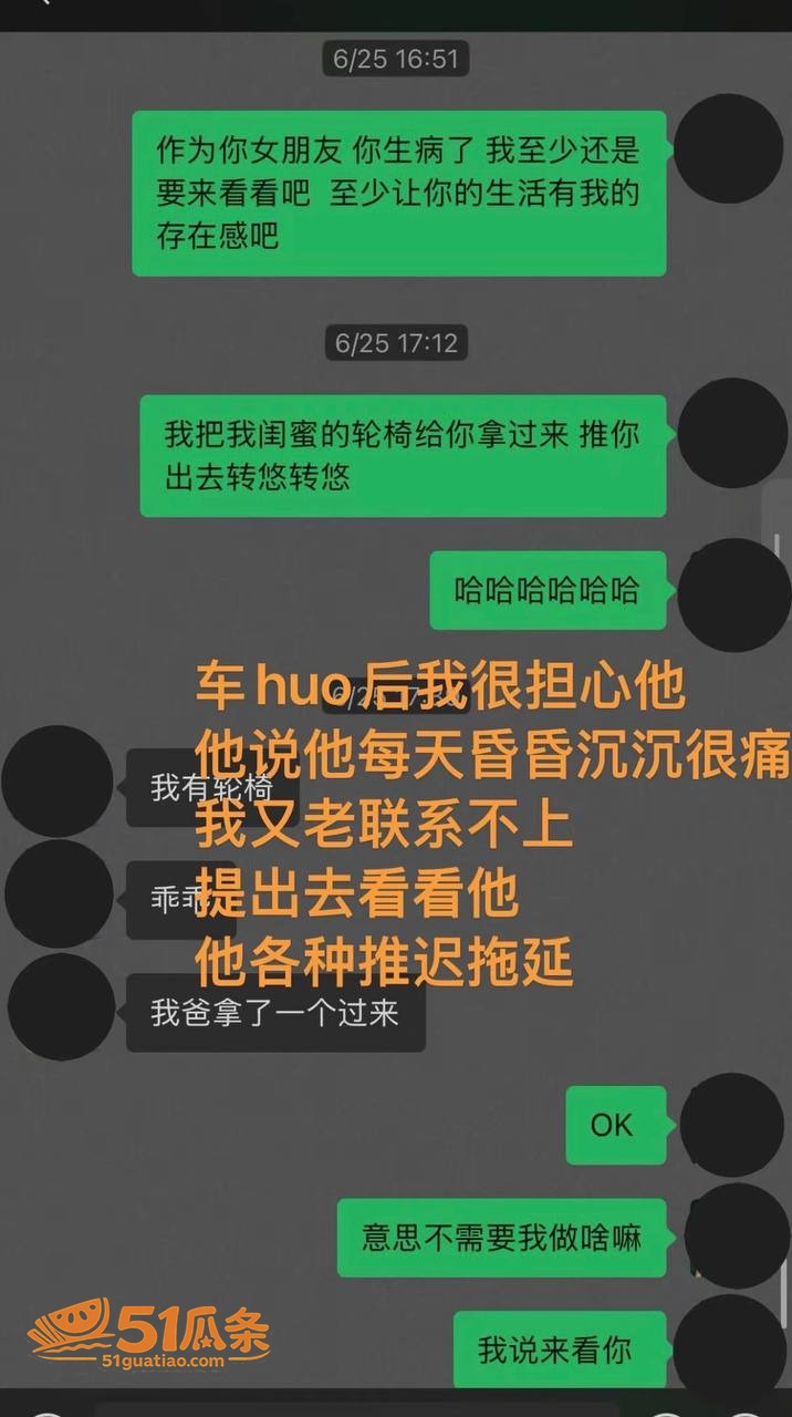 网红爆料 白玛列珠 相关图片22