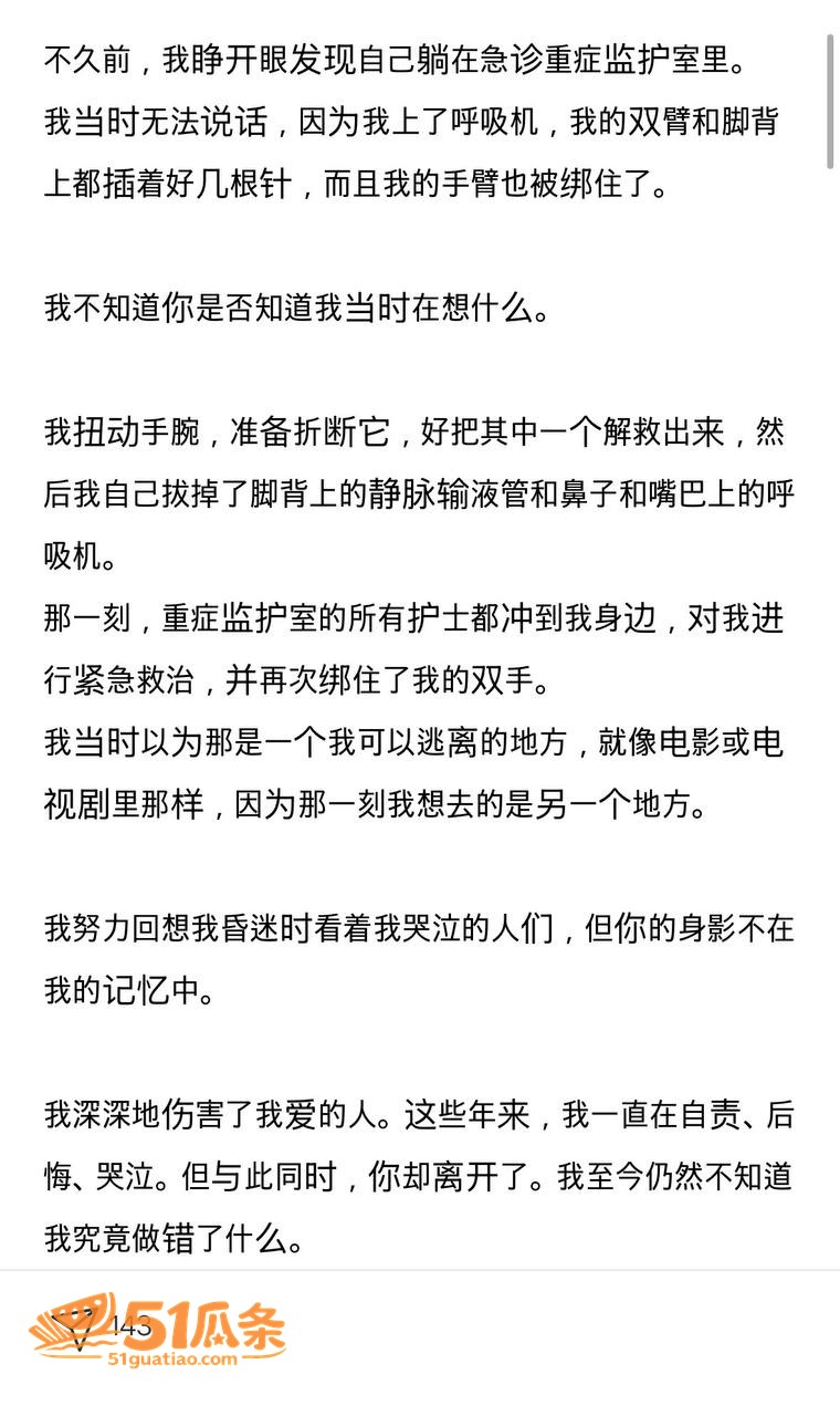 吃瓜爆料 丁润浩 恋相关图片21