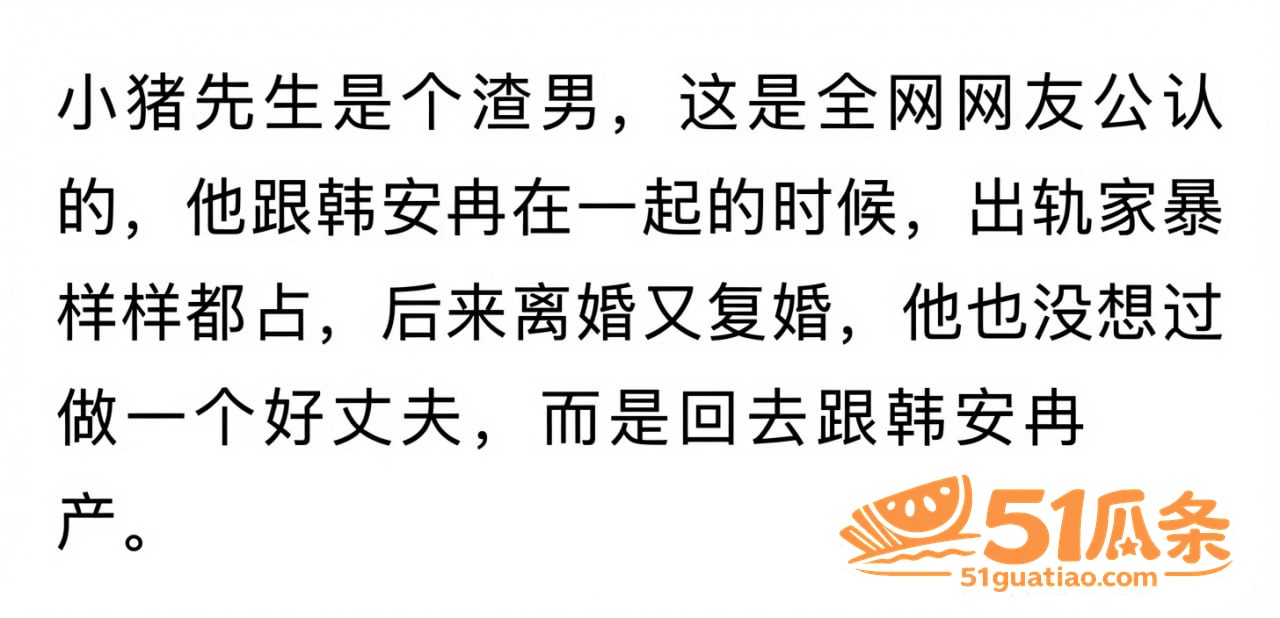 出轨实锤 小猪先生 相关图片8