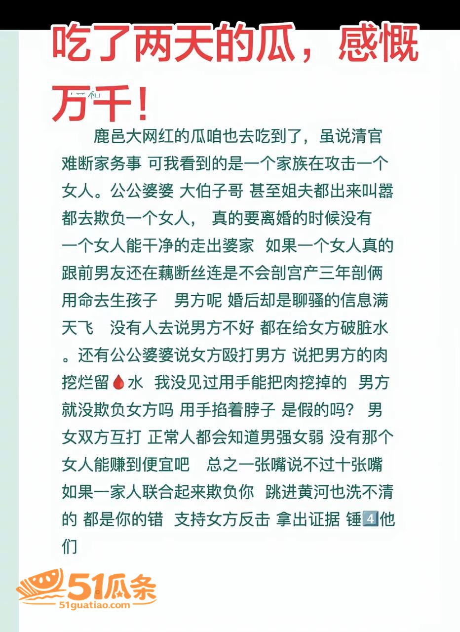 聊骚爆料 周俊江 聊相关图片5