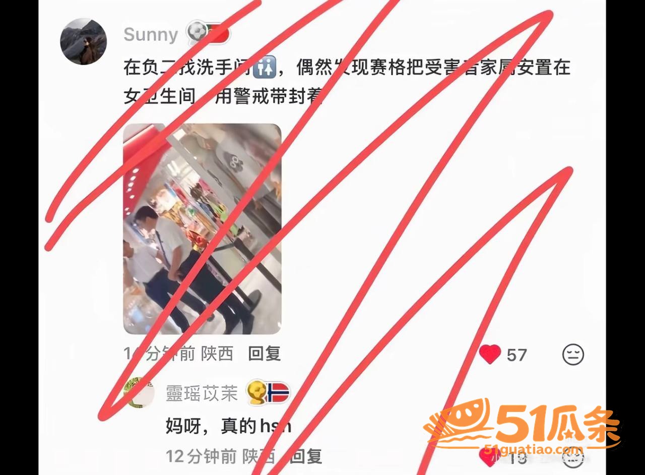 职场霸凌 严鹏 遭天相关图片7