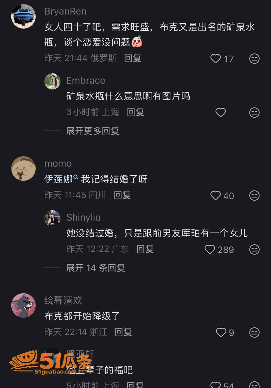 超模吃瓜 伊琳娜 恋相关图片10