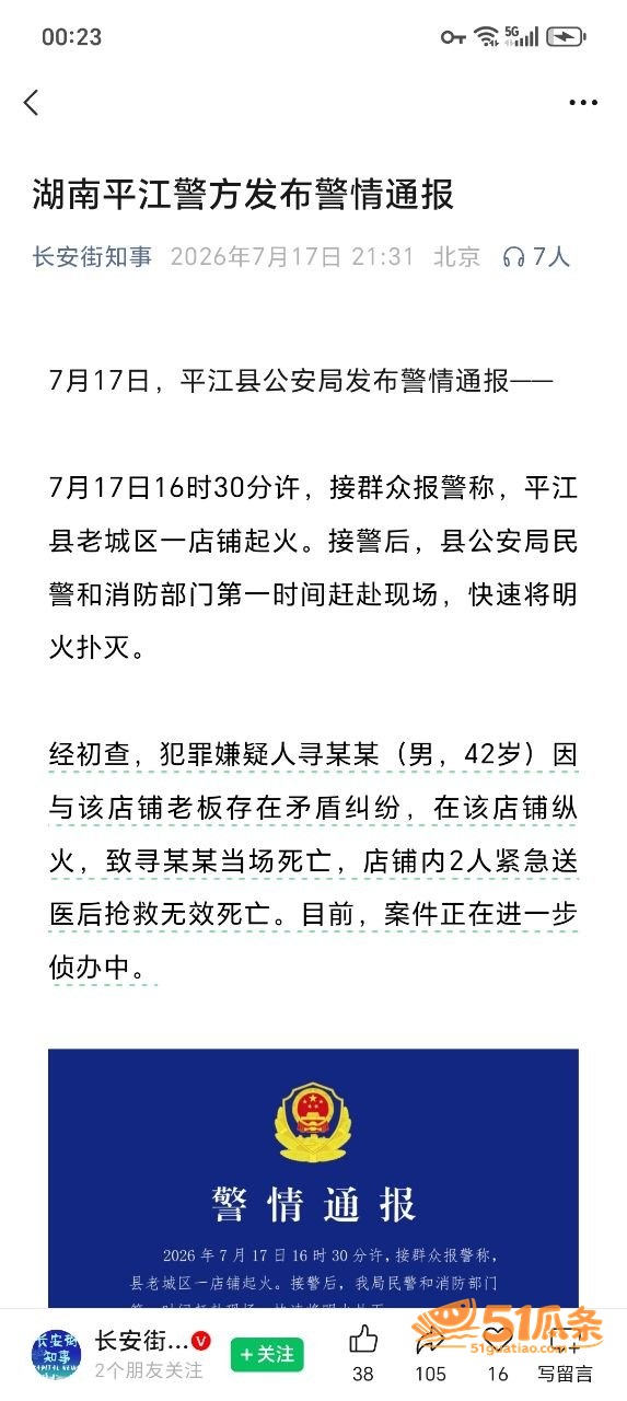 绿帽丈夫 怒浇汽油纵相关图片2