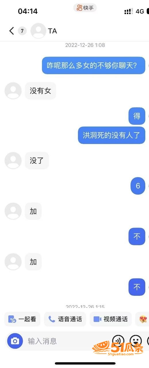 宋留伟 骗财骗色家暴相关图片23