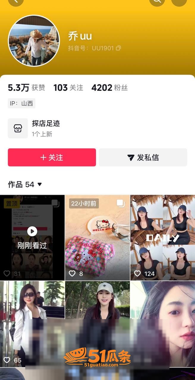 小宋拼缝 隐瞒已婚操相关图片17