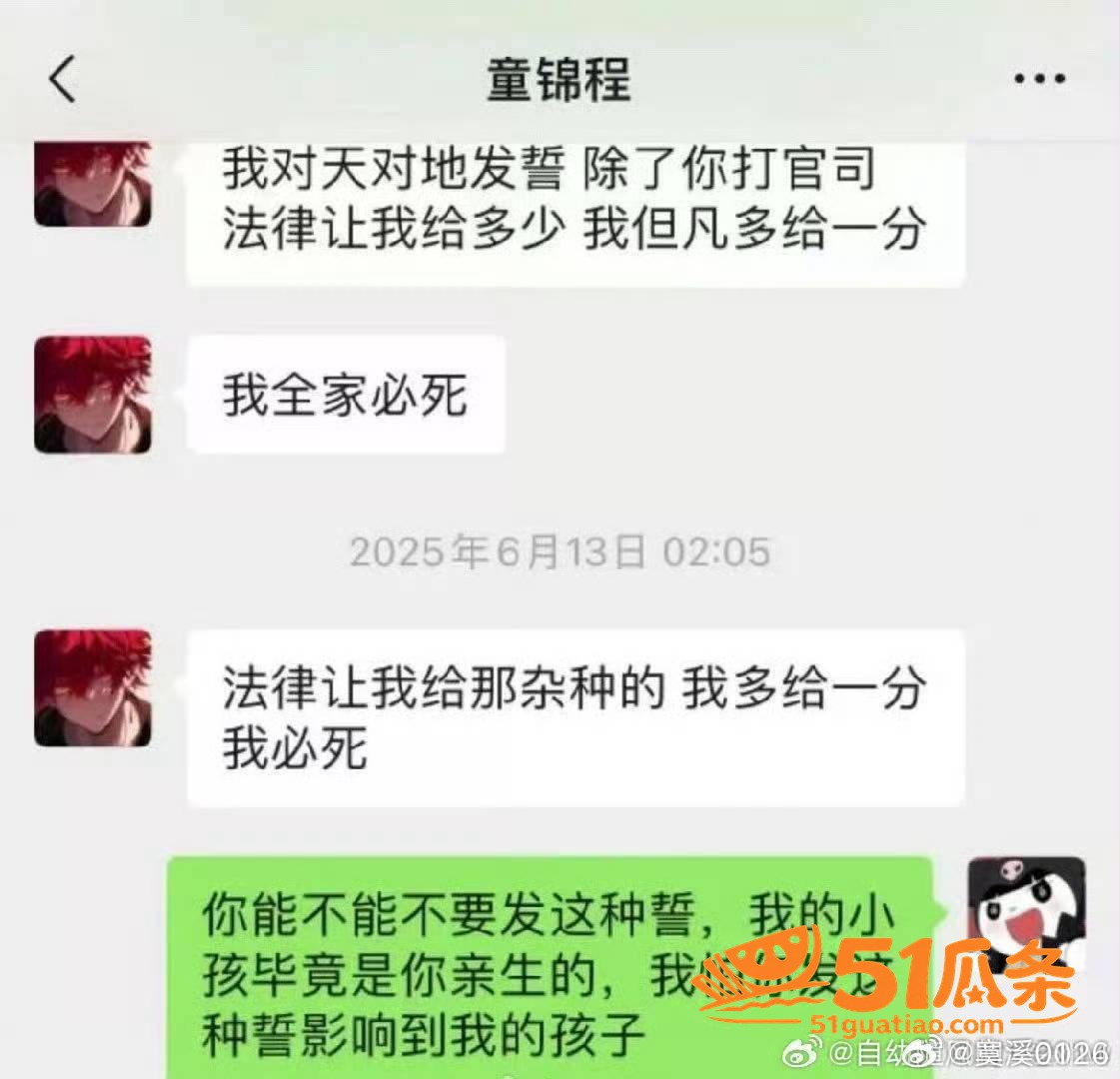 童锦程 抛妻弃子门 相关图片47