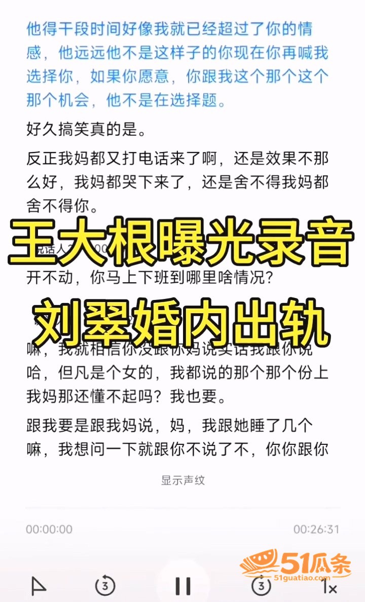 婚姻反转 翠小花 婚相关图片11