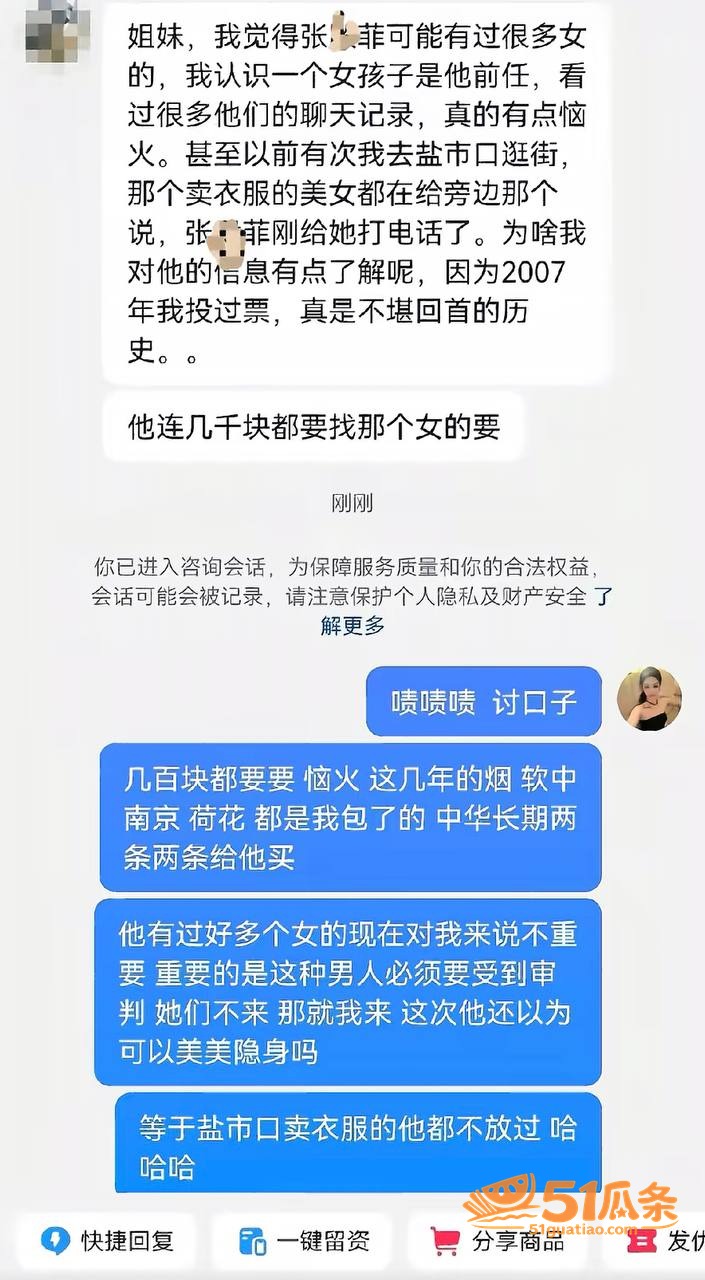 约炮事件 张殿菲 前相关图片22