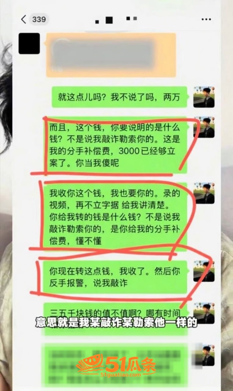 网红黑料 熏悟空的孙相关图片15