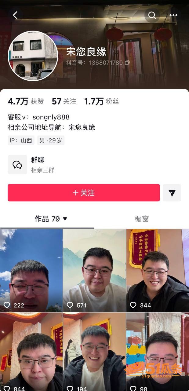 小宋拼缝 隐瞒已婚操相关图片26
