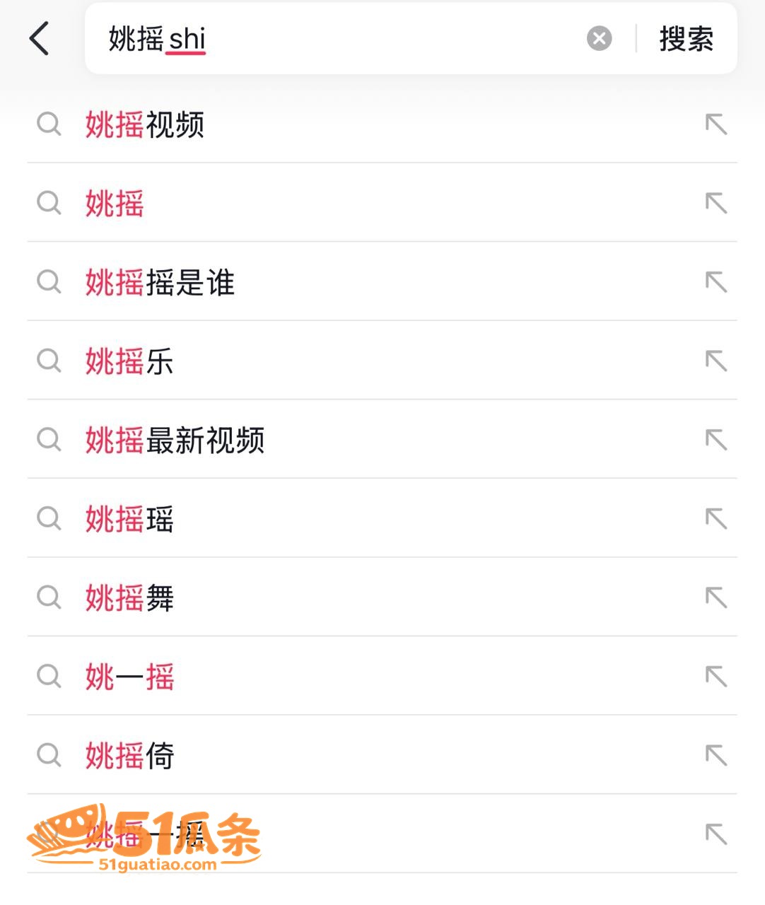 主播包养 姚瑶 小红相关图片1