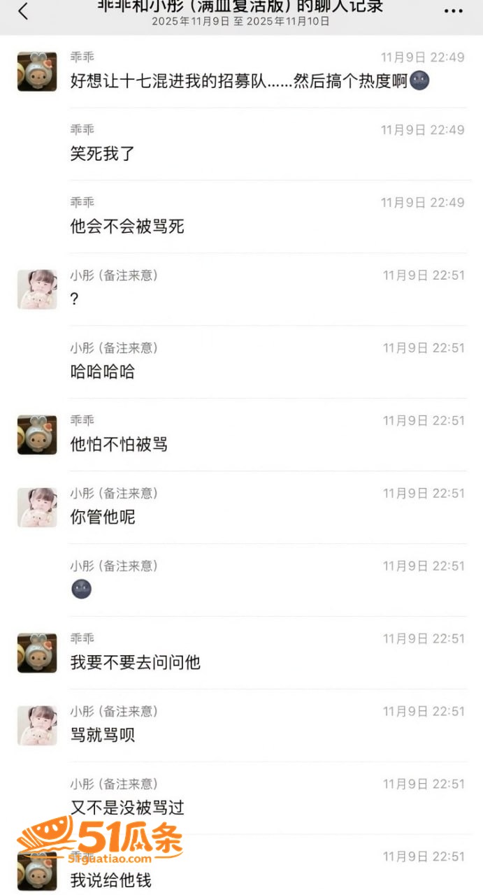 吃瓜 柔柔柔柔 表面相关图片20
