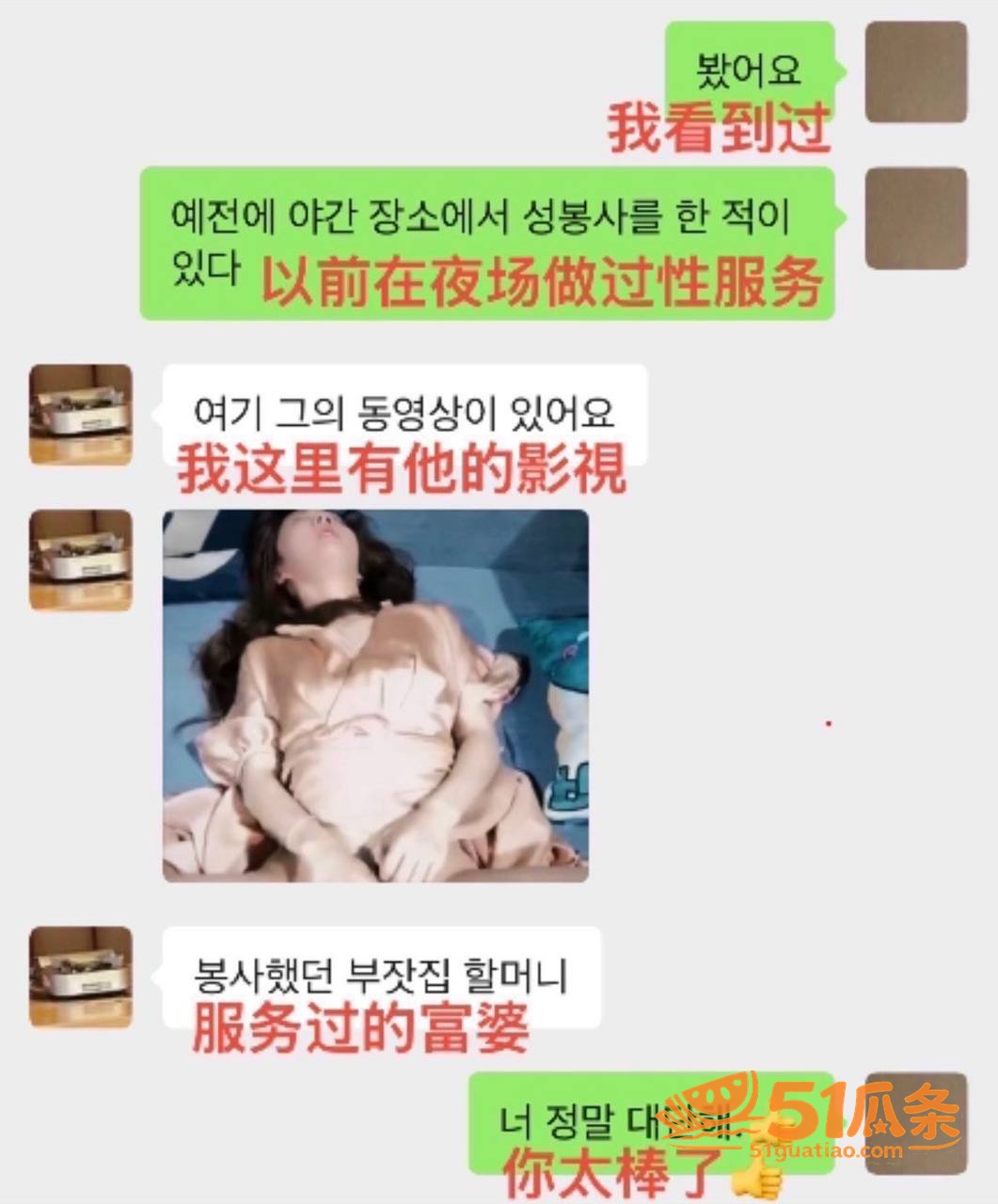 王辉 霸总人设崩塌 相关图片30