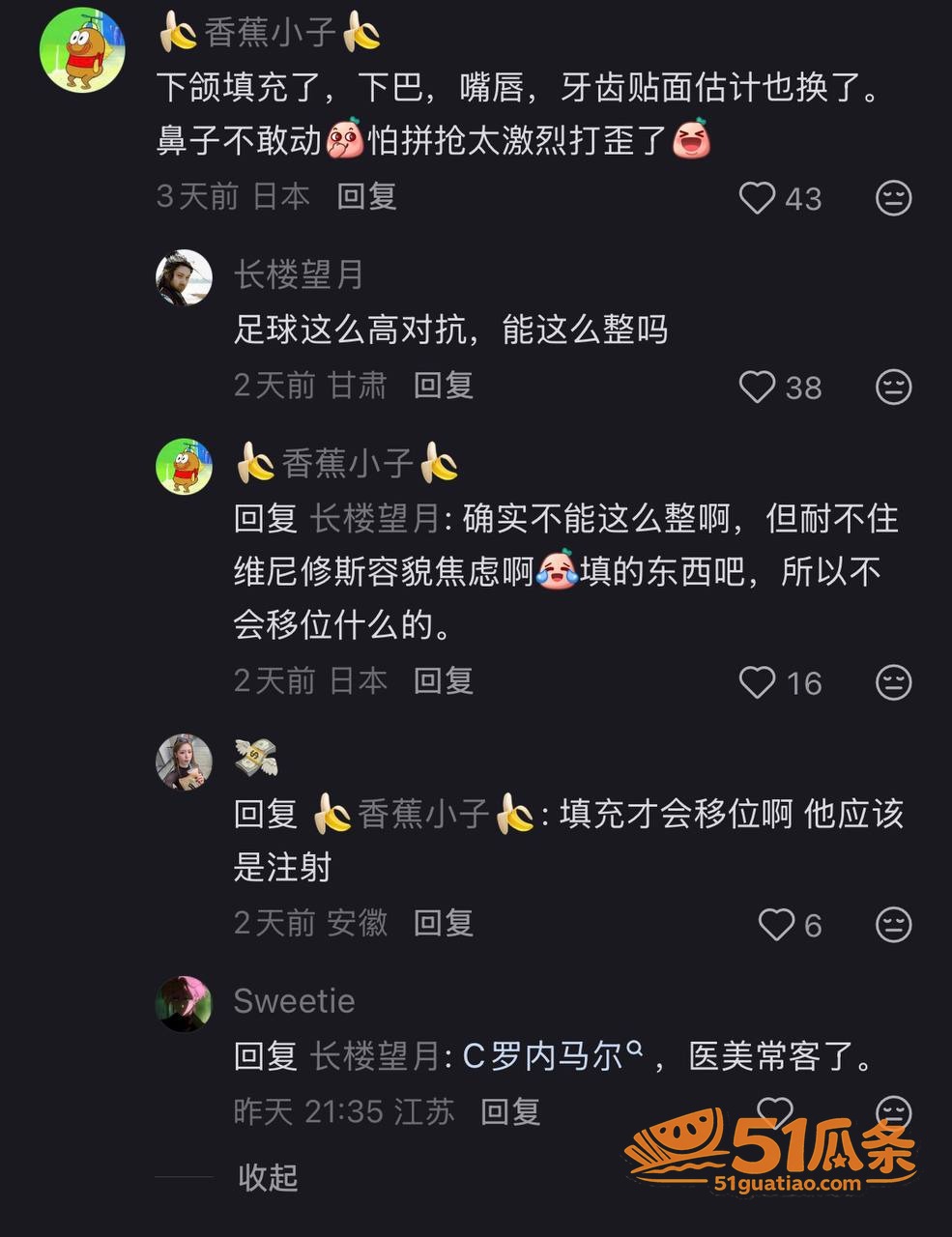 维尼修斯 报复性医美相关图片37