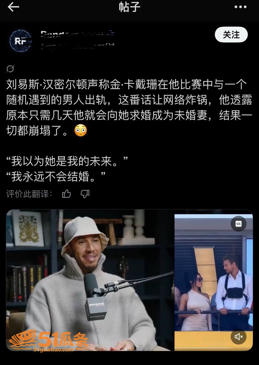 金卡戴珊 汉密尔顿 相关图片14