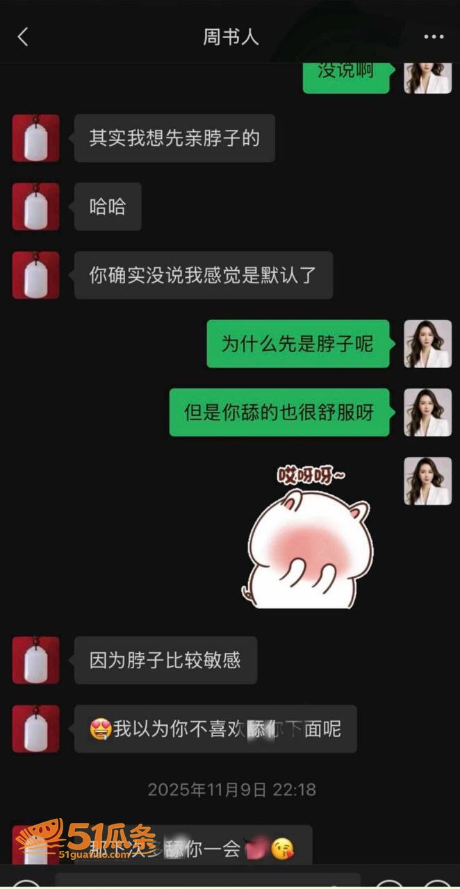 骗财骗色 周书人 伪相关图片26