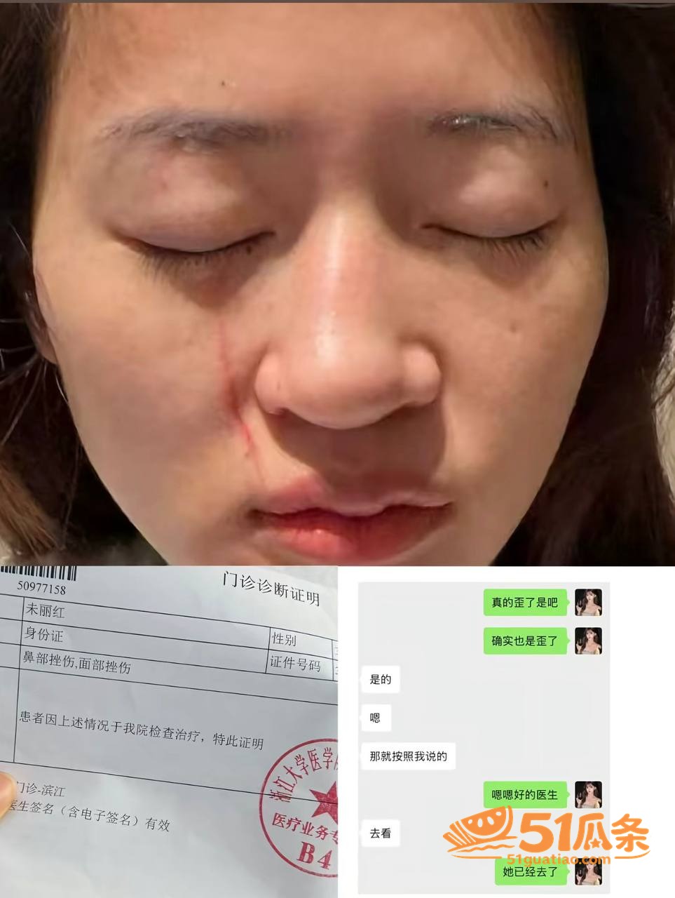 杀猪盘 四姨太老狗 相关图片36