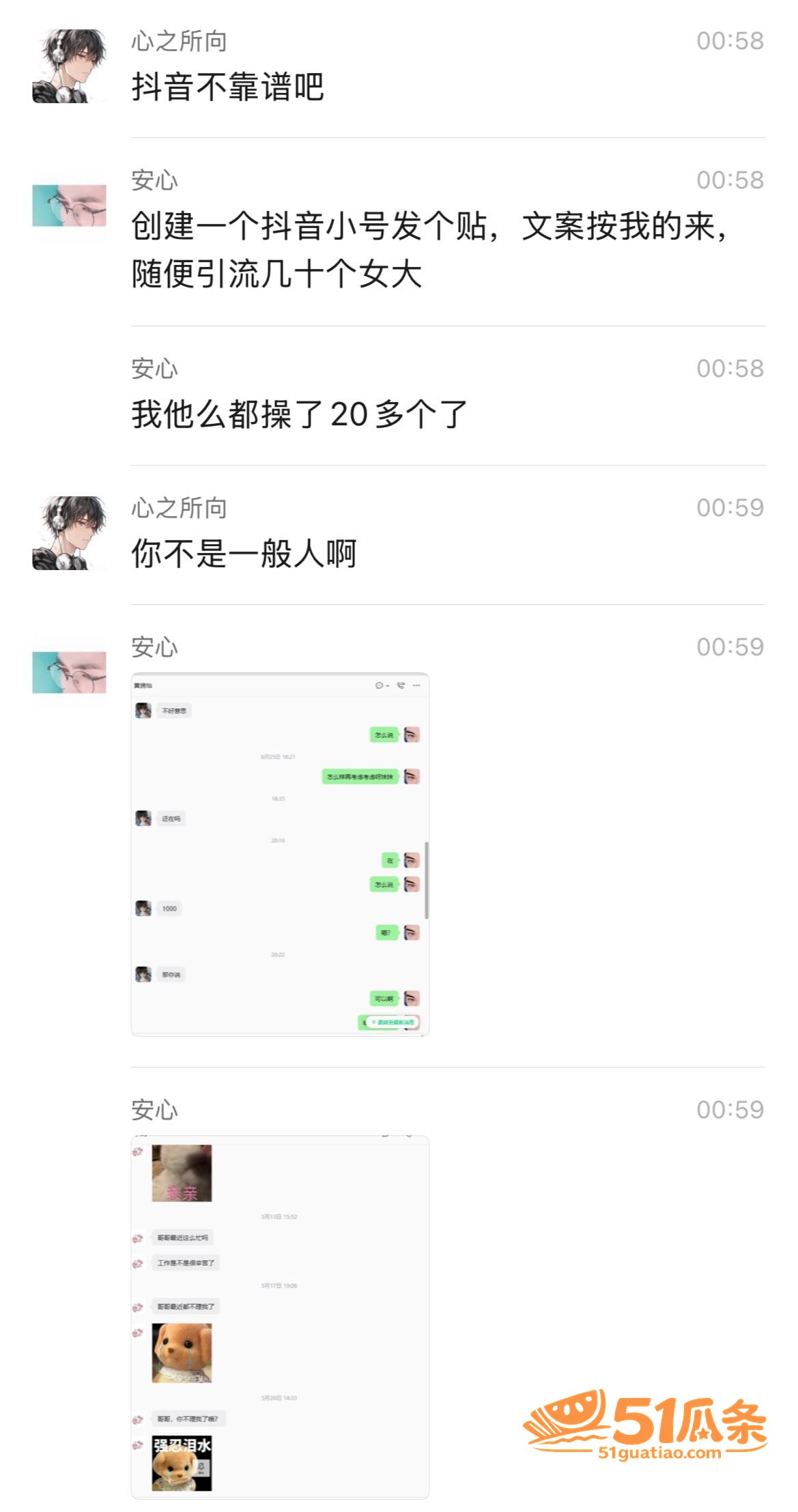 安心 曝光包养女大学相关图片3
