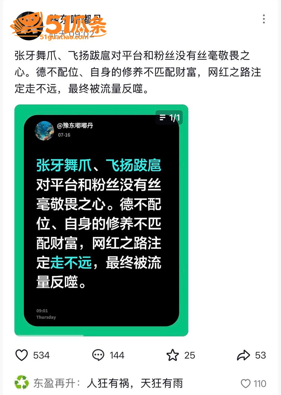 聊骚爆料 周俊江 聊相关图片34