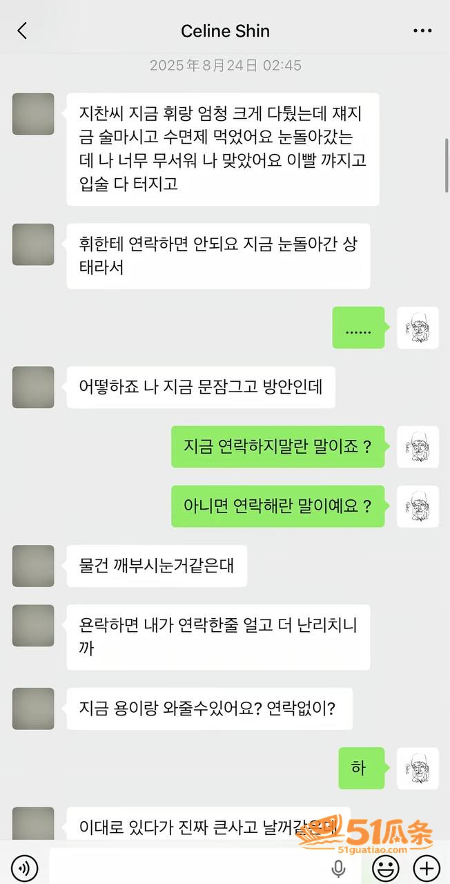 王辉 霸总人设崩塌 相关图片21