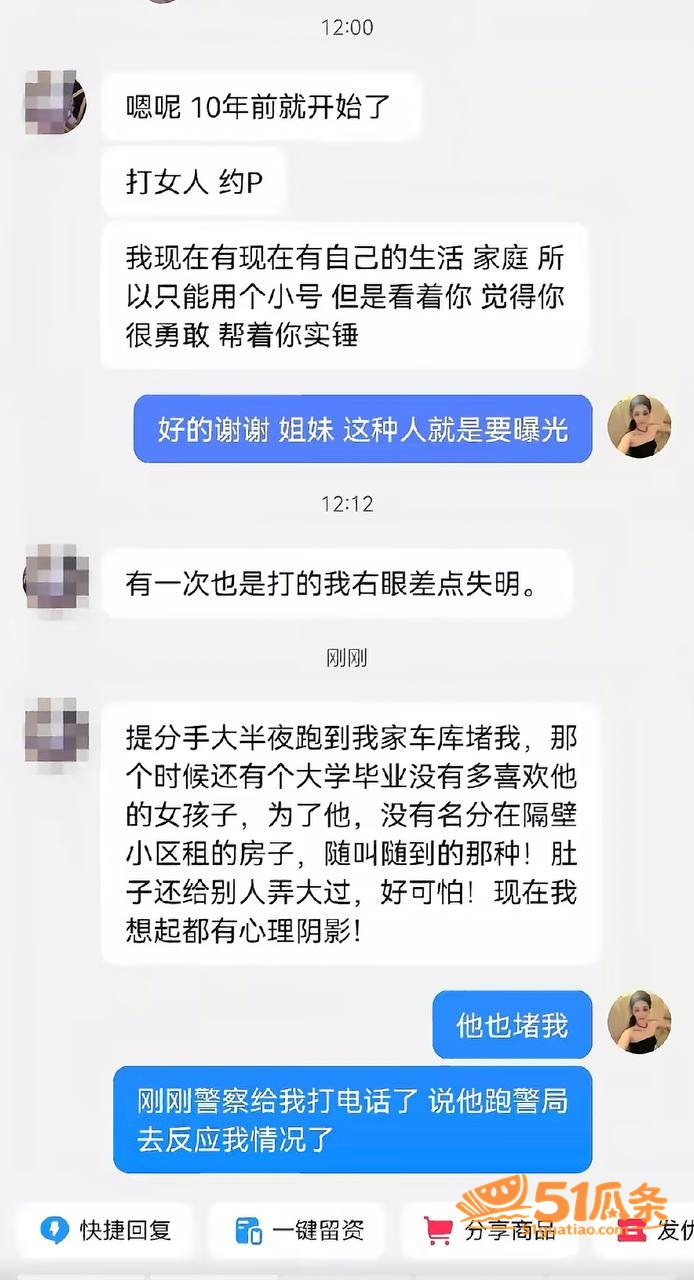 约炮事件 张殿菲 前相关图片33