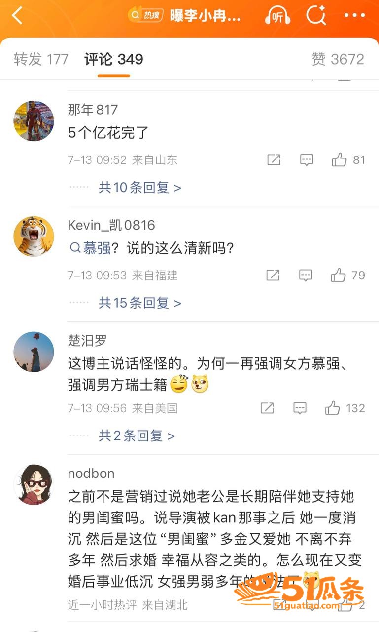 婚变爆料 李小冉 徐相关图片13