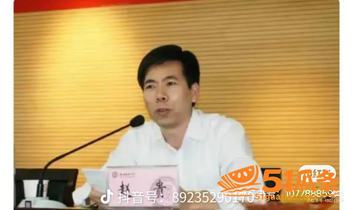 职场霸凌 严鹏 遭天相关图片2