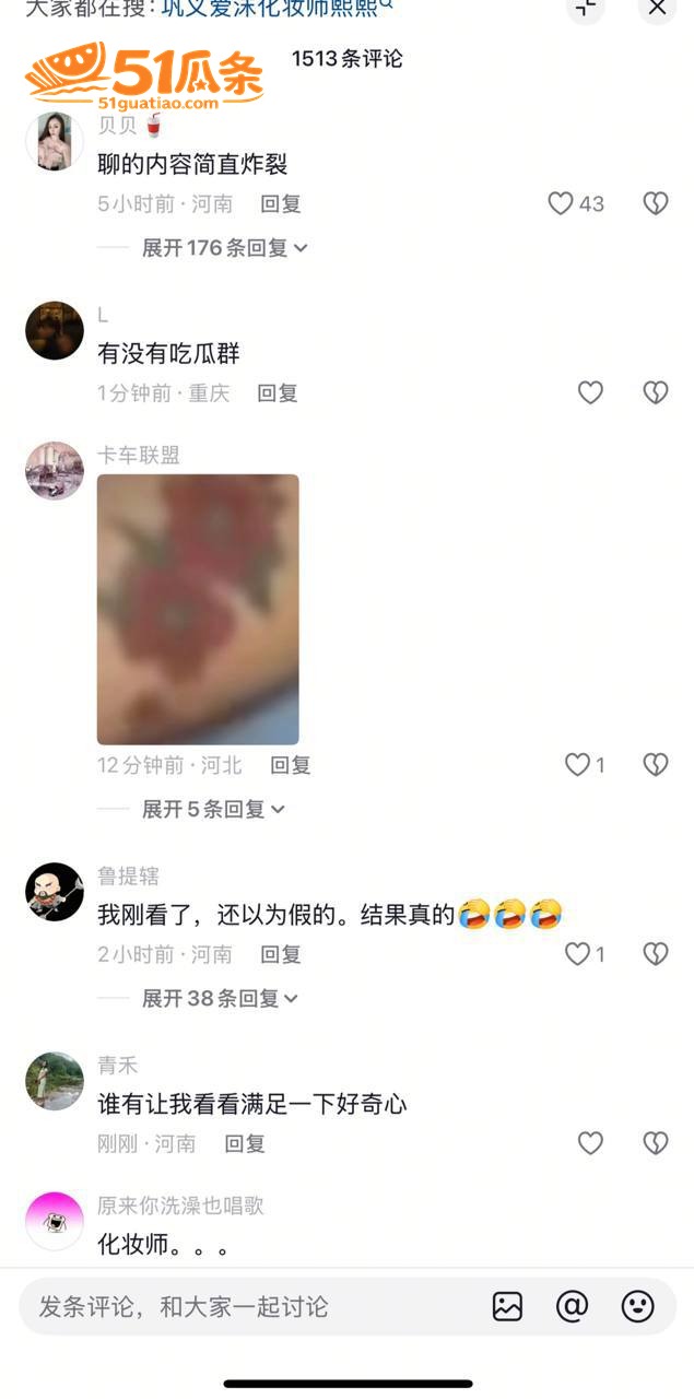 爱沫化妆师熙熙 插足相关图片5