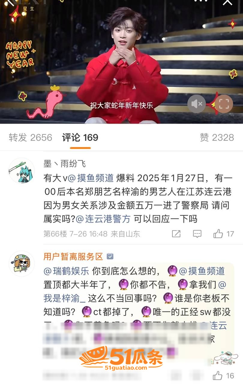 顶流小生 梓渝 陷不相关图片24