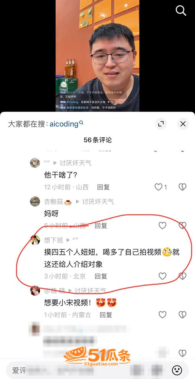 小宋拼缝 隐瞒已婚操相关图片13