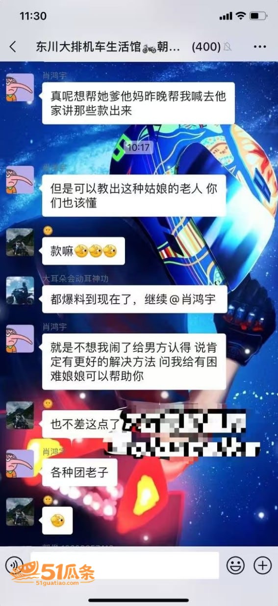 邓相宜 婚前偷情实锤相关图片12