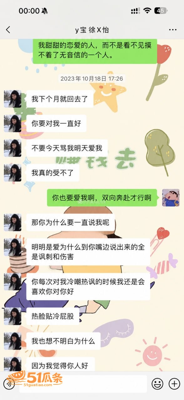 人设翻车 怡宝 被金相关图片18