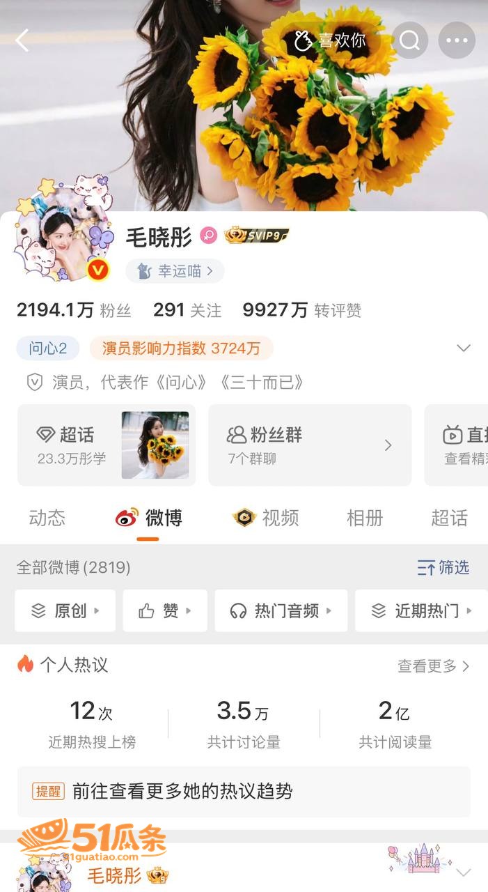 渣男翻车 毛晓彤 捉相关图片13
