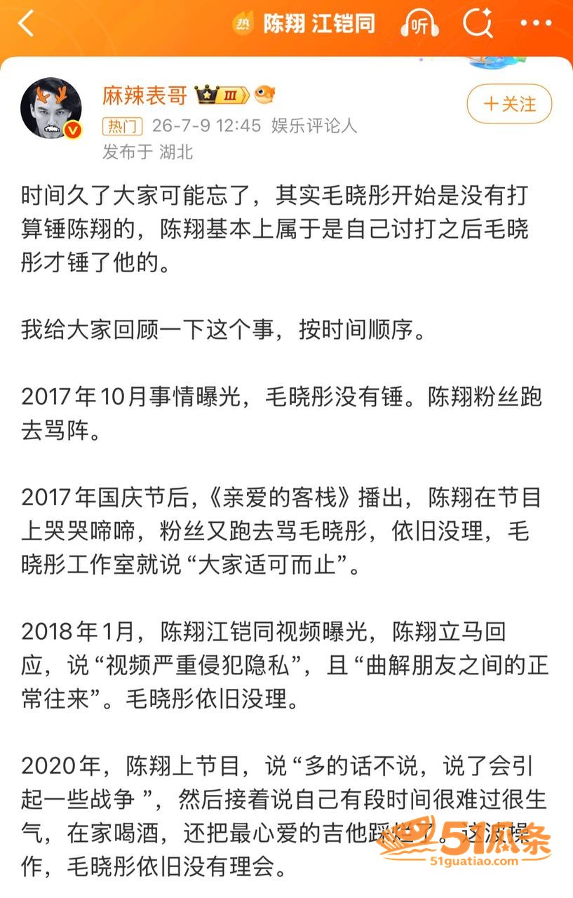 渣男翻车 毛晓彤 捉相关图片18