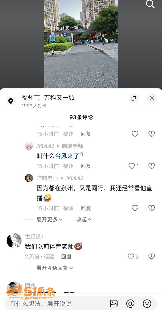 台风来了 体育教师地相关图片22