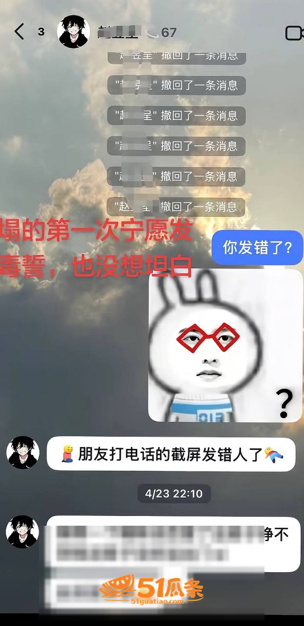 赵昱呈 纯情人设崩塌相关图片5