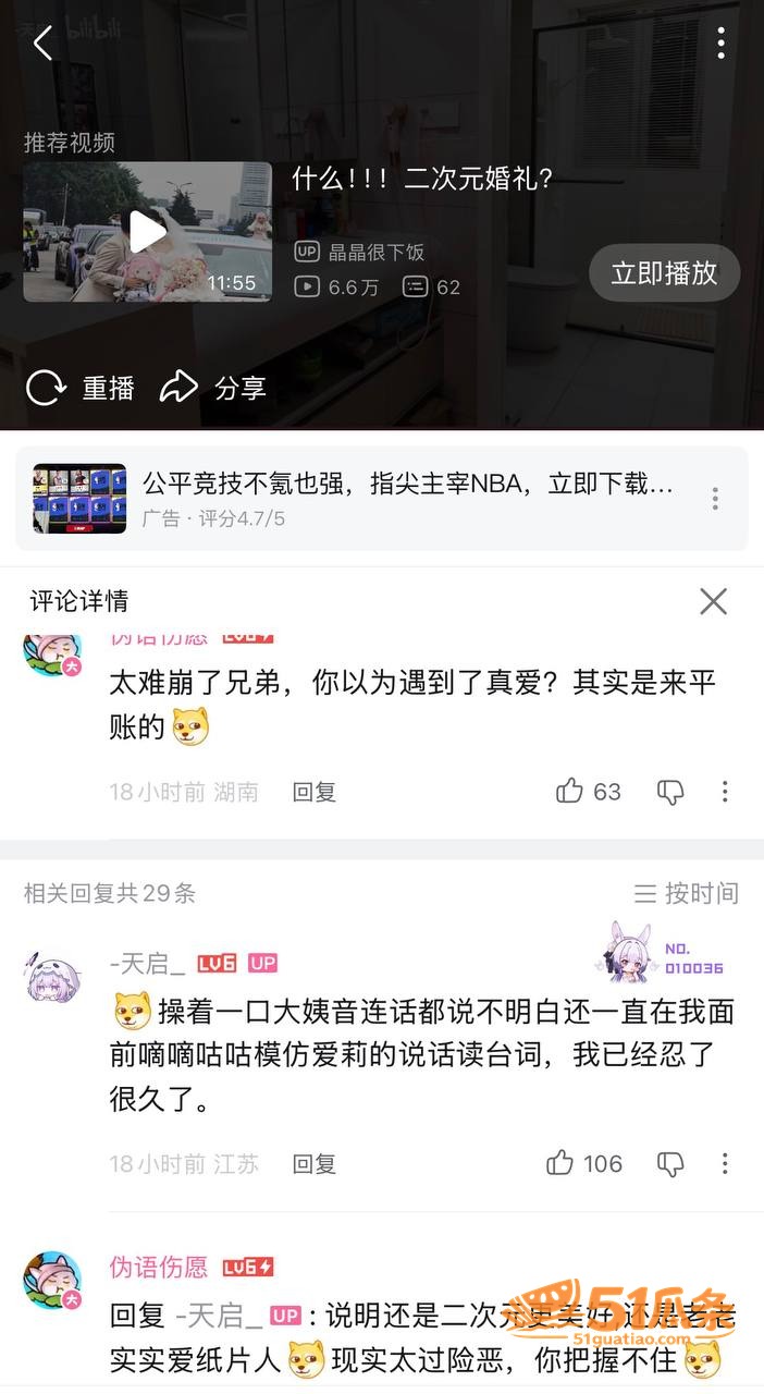 天启 婚后爆料妻子是相关图片17