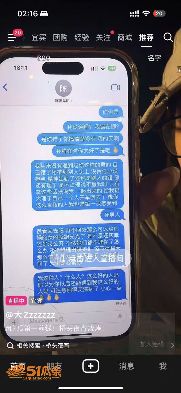 盖碗面渣男 同时脚踏相关图片51