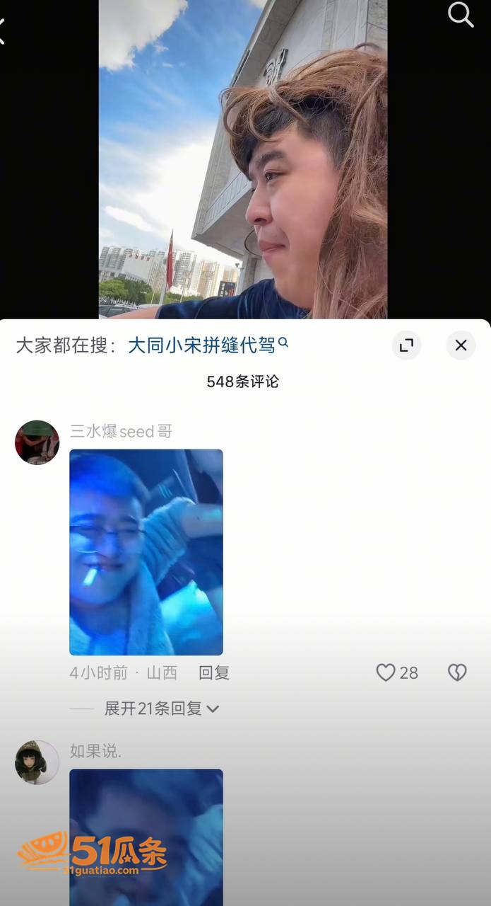 小宋拼缝 隐瞒已婚操相关图片12