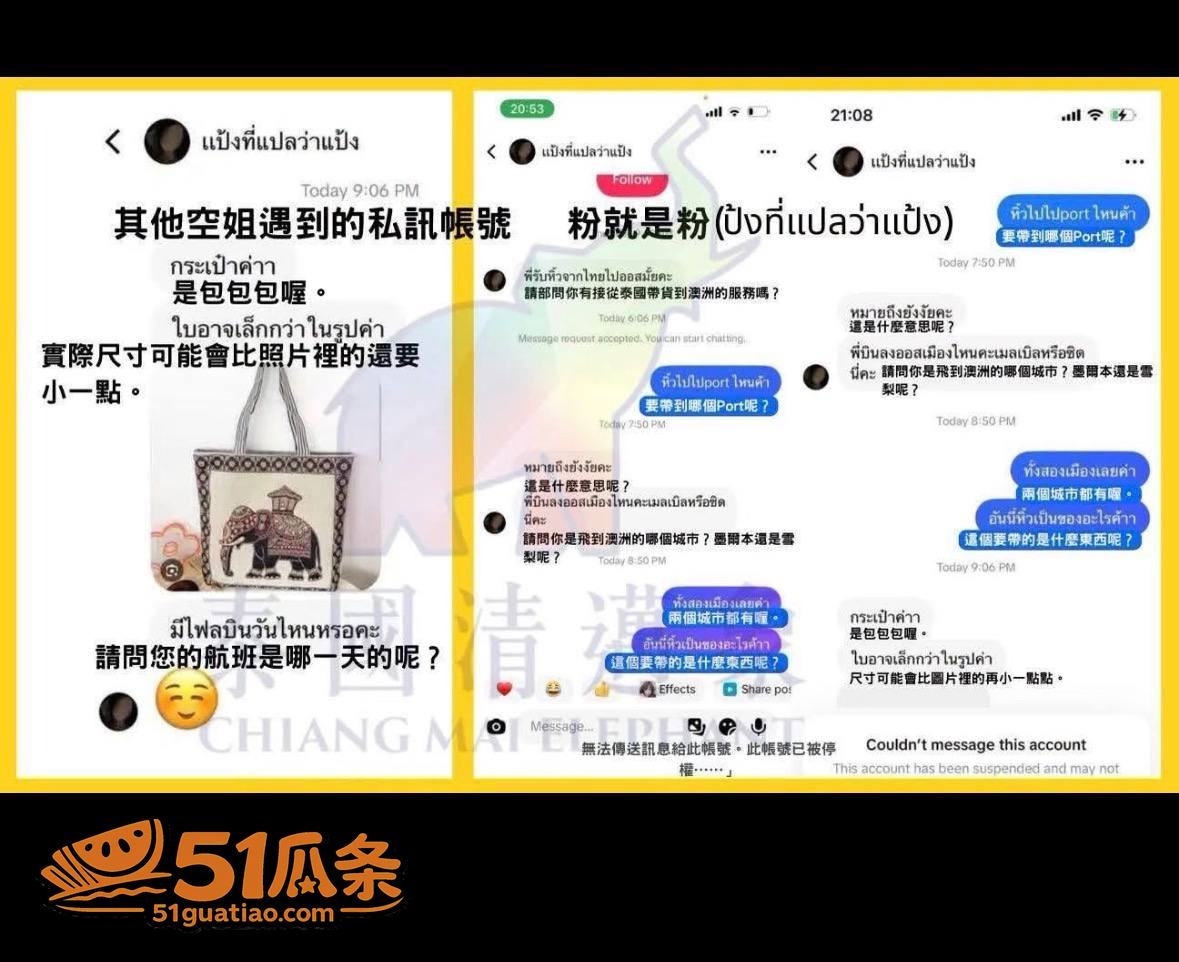 泰航空姐 帮带布包获相关图片5
