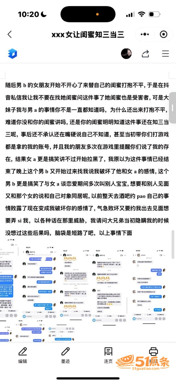 情感纠纷 陌白 杨洋相关图片20